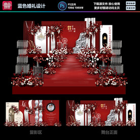 红色系婚礼