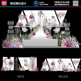 韩式婚礼
