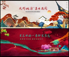 国潮