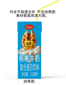 核桃牛奶纸盒平面展开图