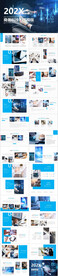 商务PPT
