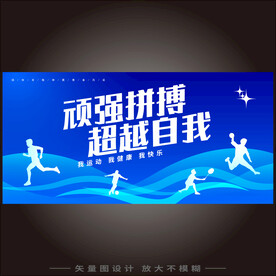 运动会开幕式