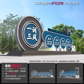 三风一训雕塑
