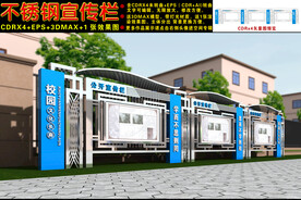 不锈钢宣传栏