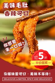 毛肚