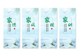 家风家训文化