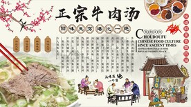 正宗牛肉汤