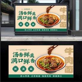 牛肉面