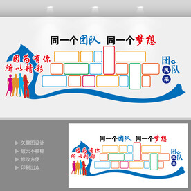 企业照片墙