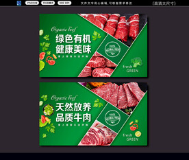 牛肉店背景墙