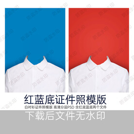 证件照白衬衫