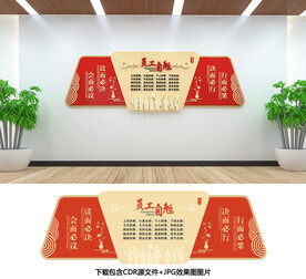 会议室文化