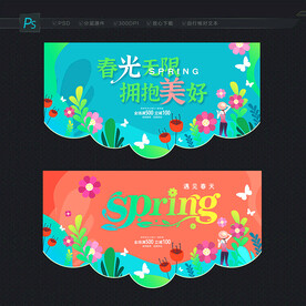 春天时尚吊旗