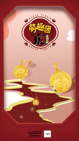 古法黄金老虎海报