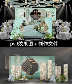青绿色婚礼