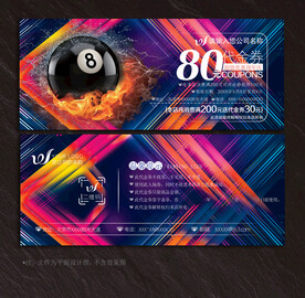 台球代金券