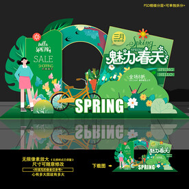 春天拍照框