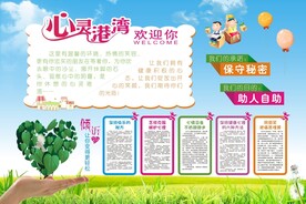心理健康