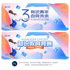 知识技能竞赛