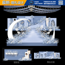 蓝色婚礼
