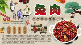 兔肉背景墙
