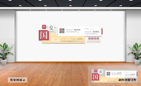 校园文化墙