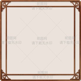 边框