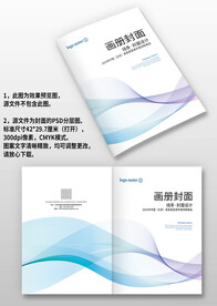 蓝紫线条科技企业产品画册封面