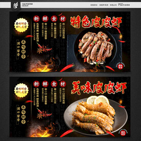 皮皮虾