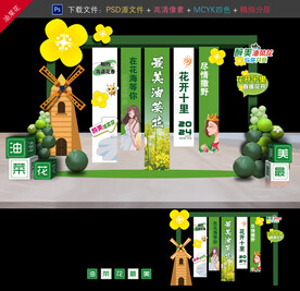 油菜花美陈布置