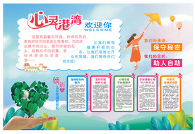 心理健康
