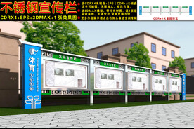 不锈钢宣传栏