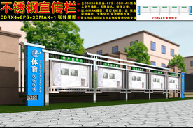 不锈钢宣传栏
