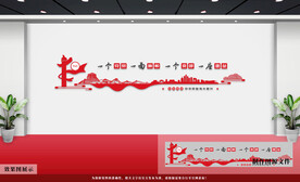 党建文化墙