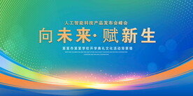 蓝色炫彩科技背景