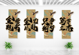 古风教室装饰