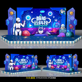 科技美陈