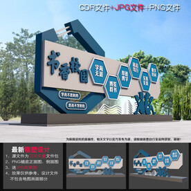 校园雕塑