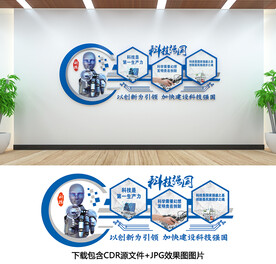 科技强国