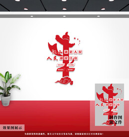 党建文化墙