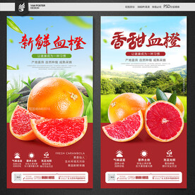 血橙