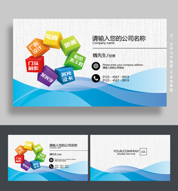广告公司名片