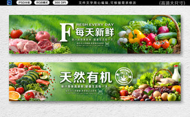 生鲜店招牌