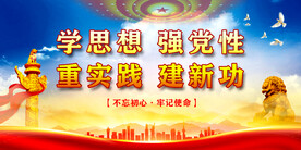 党建展板背景