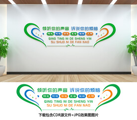 心理健康