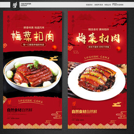 梅菜扣肉