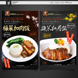 梅菜扣肉饭