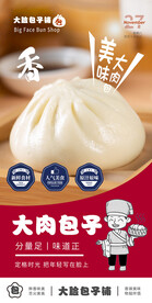 包子