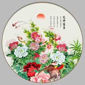 花开富贵