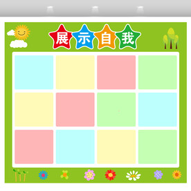 展示栏班级展示栏